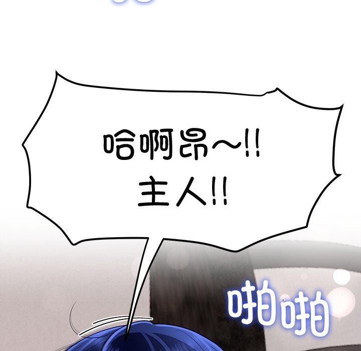 《后宫之王》漫画 第35話