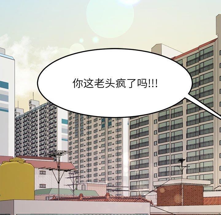 《后宫之王》漫画 第35話