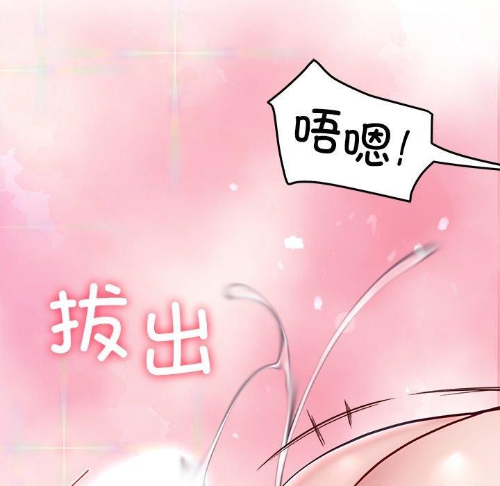 《后宫之王》漫画 第35話