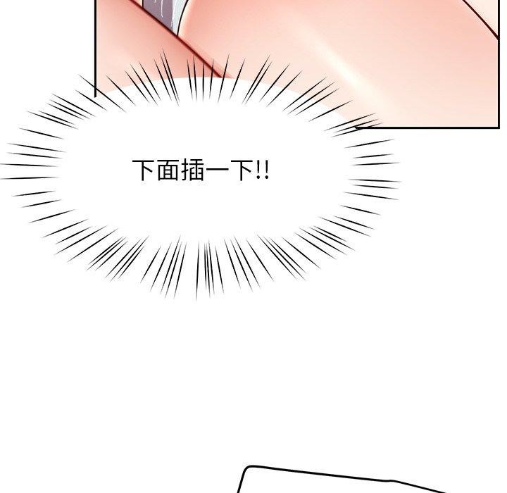 《后宫之王》漫画 第35話