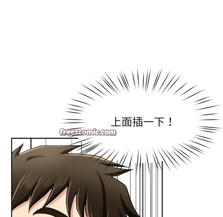 《后宫之王》漫画 第35話