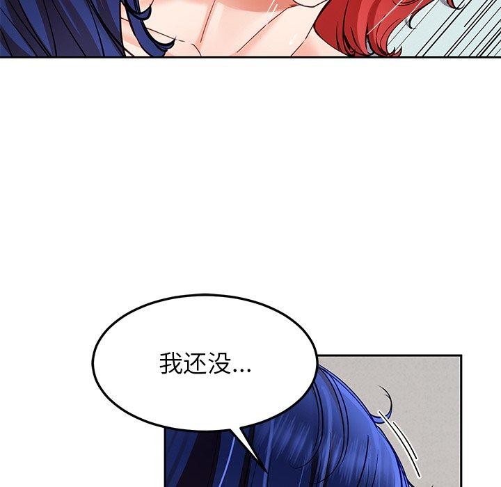 《后宫之王》漫画 第35話