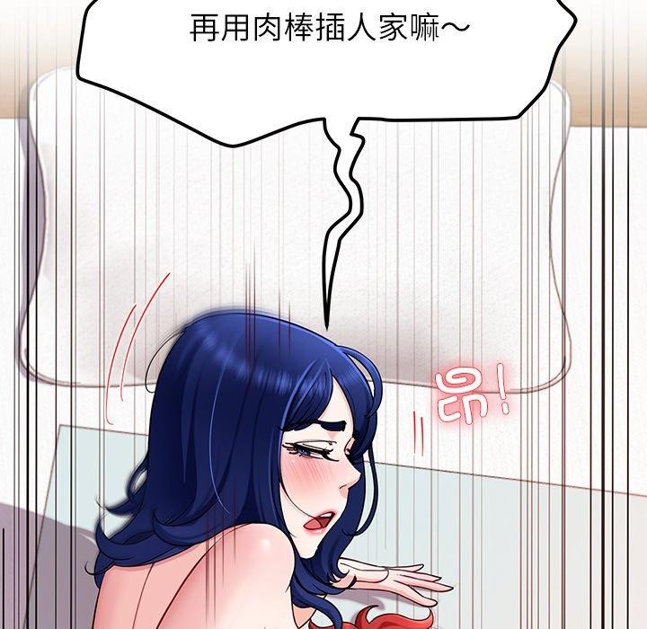 《后宫之王》漫画 第35話