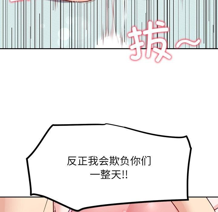 《后宫之王》漫画 第35話