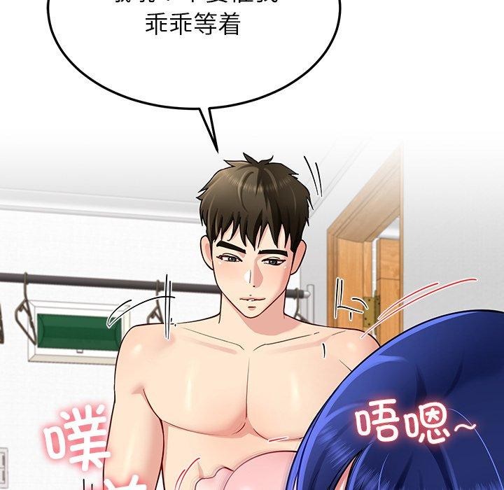 《后宫之王》漫画 第35話
