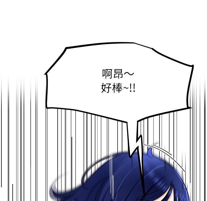 《后宫之王》漫画 第35話