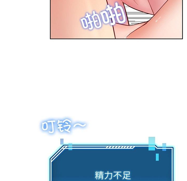 《后宫之王》漫画 第35話