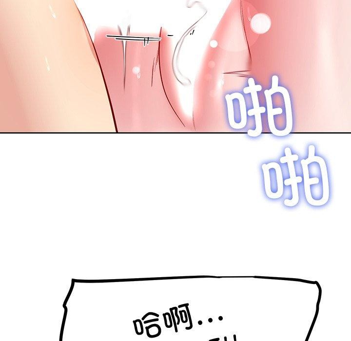 《后宫之王》漫画 第35話