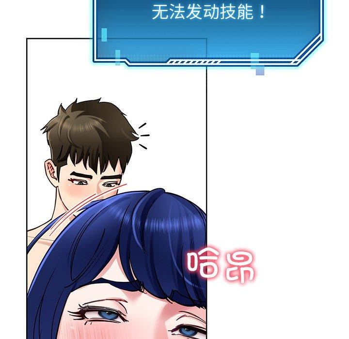 《后宫之王》漫画 第35話