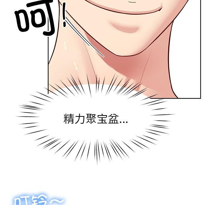 《后宫之王》漫画 第35話