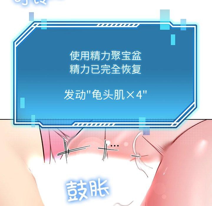 《后宫之王》漫画 第35話