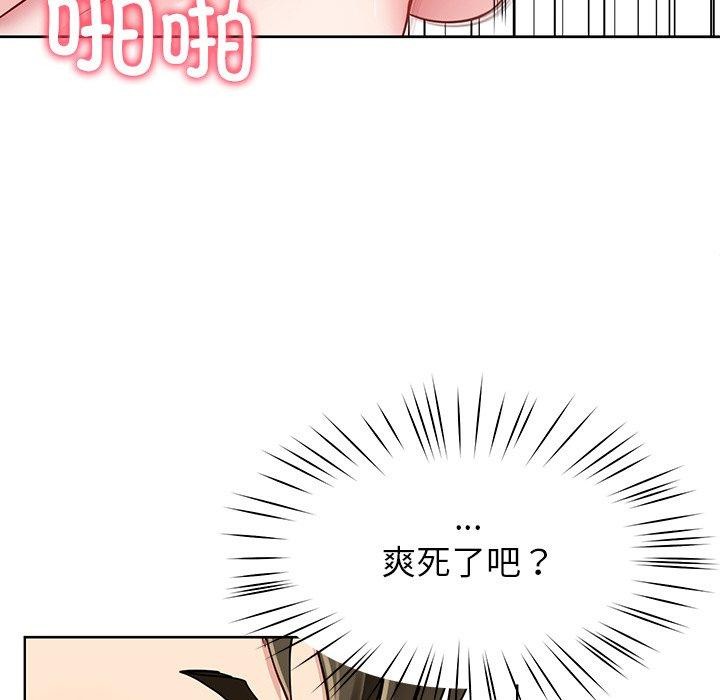 《后宫之王》漫画 第35話
