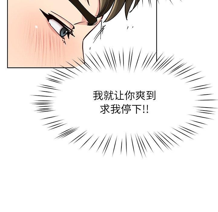 《后宫之王》漫画 第35話
