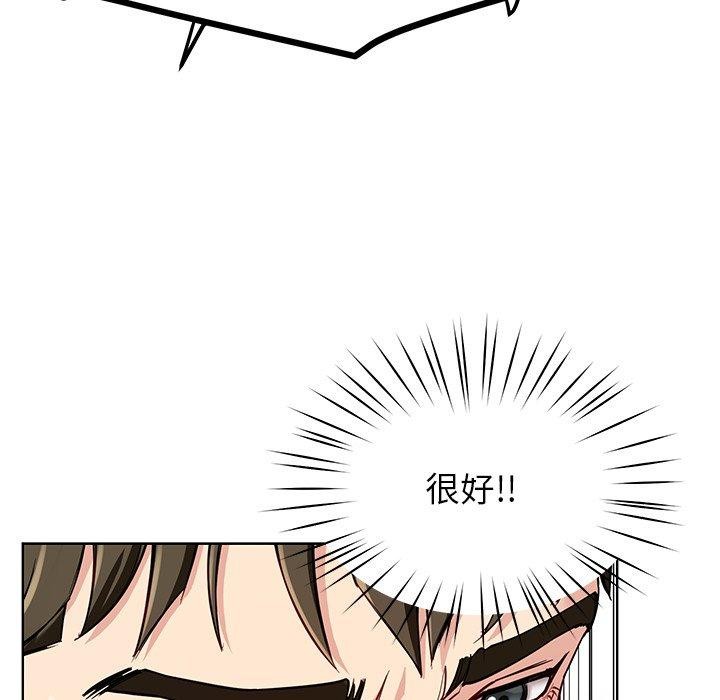《后宫之王》漫画 第35話
