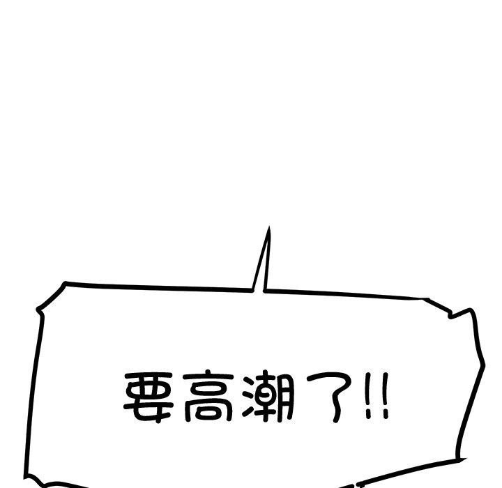 《后宫之王》漫画 第35話