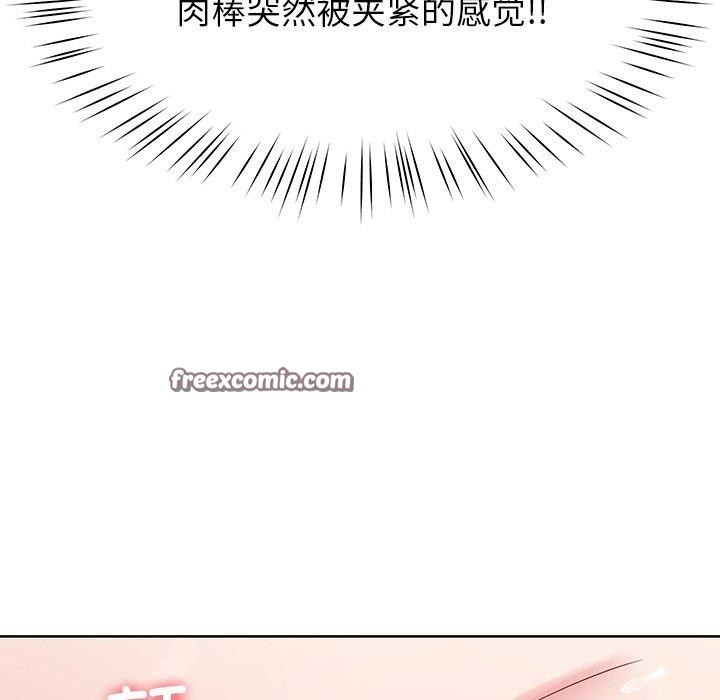 《后宫之王》漫画 第35話
