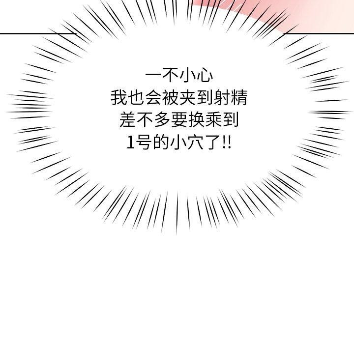 《后宫之王》漫画 第35話