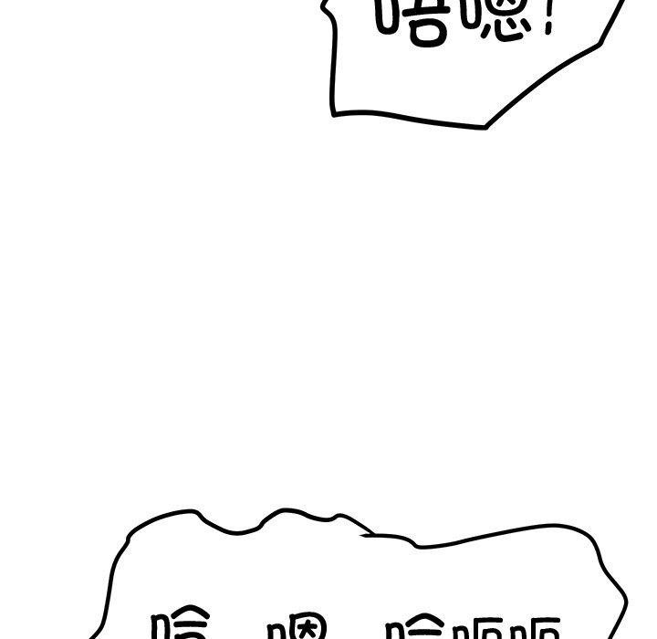 《后宫之王》漫画 第35話