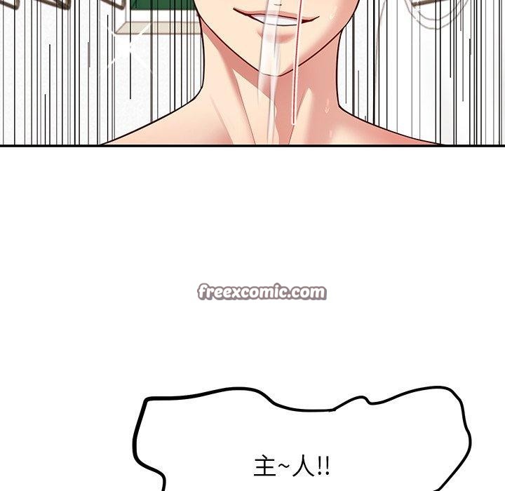 《后宫之王》漫画 第35話