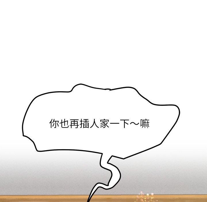 《后宫之王》漫画 第35話