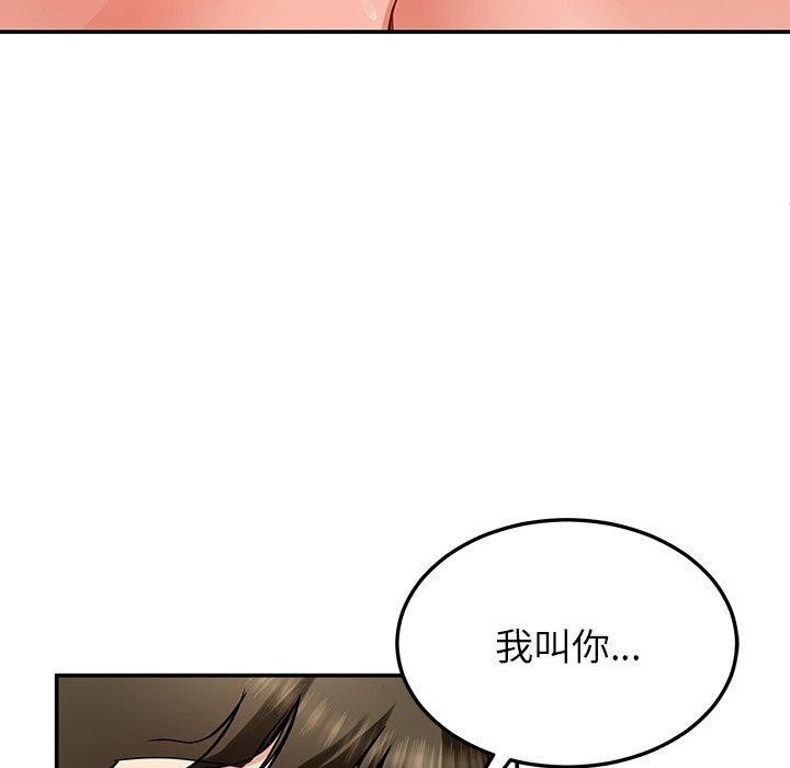 《后宫之王》漫画 第35話