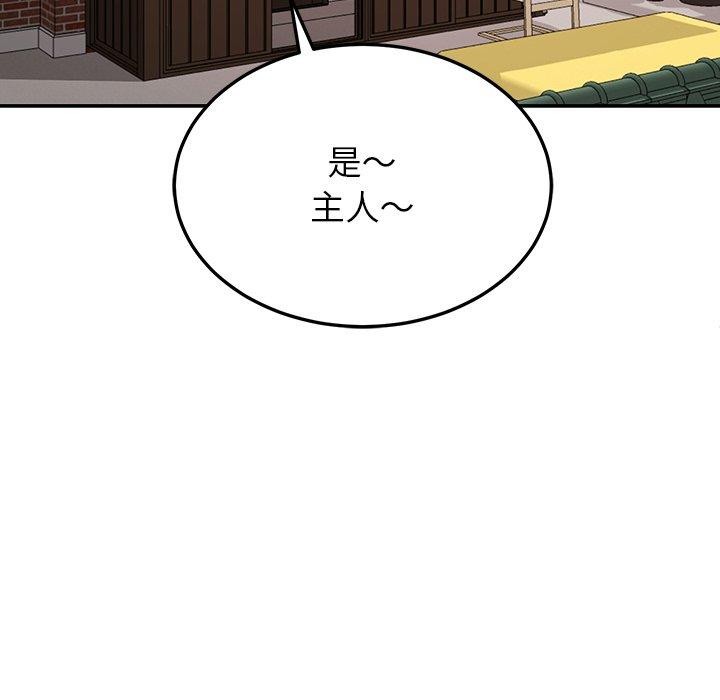 《后宫之王》漫画 第35話