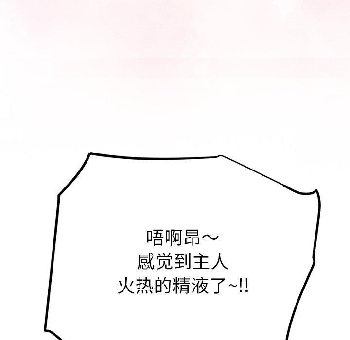 《后宫之王》漫画 第35話