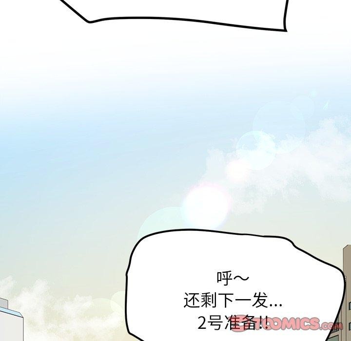 《后宫之王》漫画 第35話