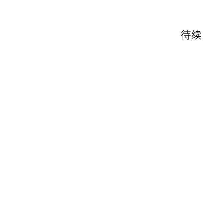 《后宫之王》漫画 第35話