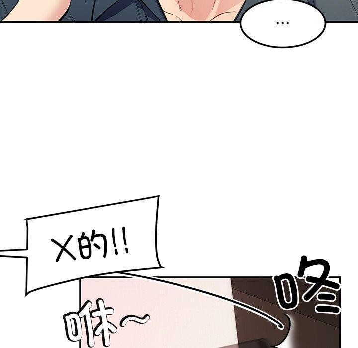 《后宫之王》漫画 第36話