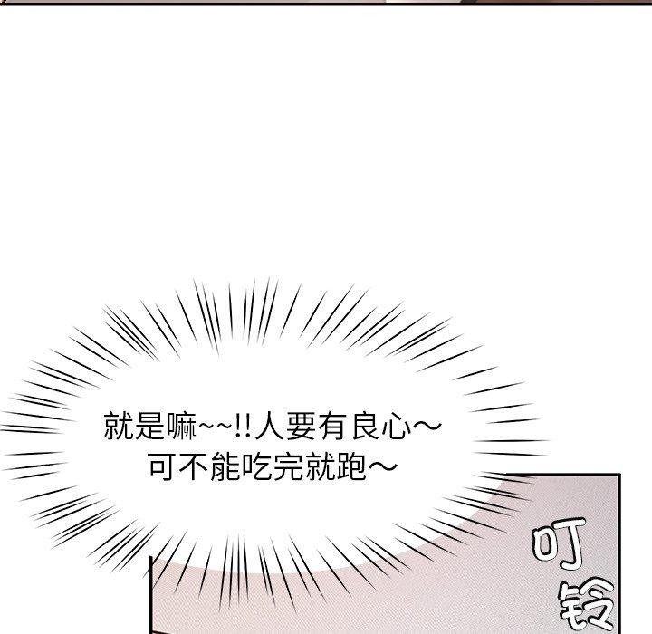 《后宫之王》漫画 第36話
