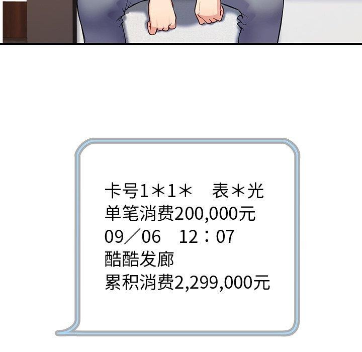 《后宫之王》漫画 第36話