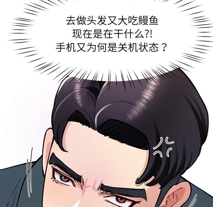 《后宫之王》漫画 第36話