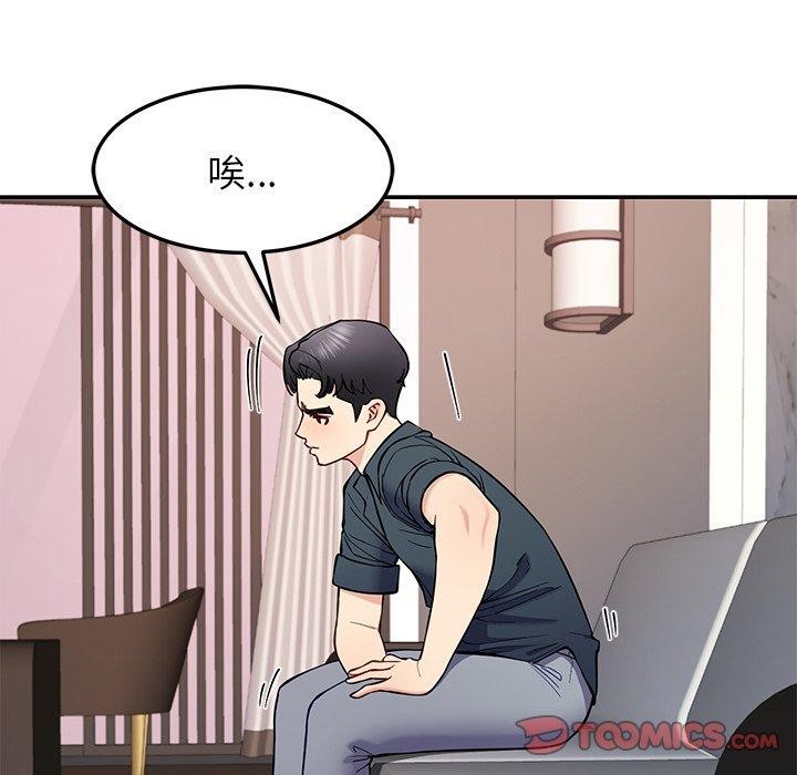 《后宫之王》漫画 第36話