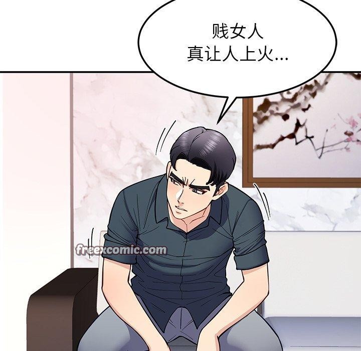 《后宫之王》漫画 第36話