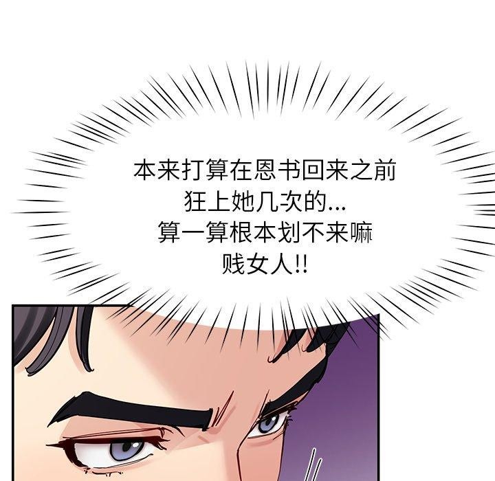 《后宫之王》漫画 第36話