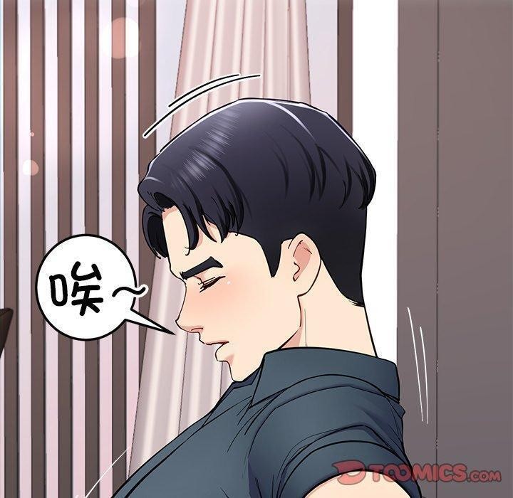 《后宫之王》漫画 第36話