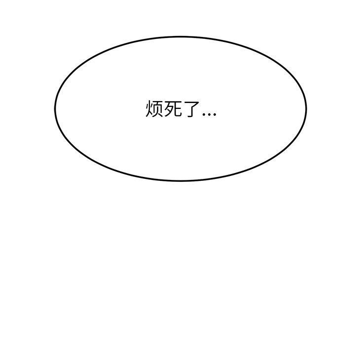 《后宫之王》漫画 第36話