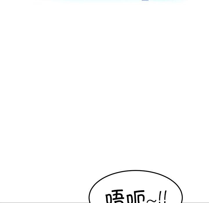 《后宫之王》漫画 第36話