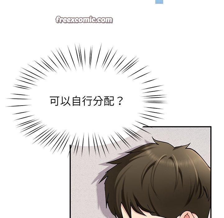 《后宫之王》漫画 第36話