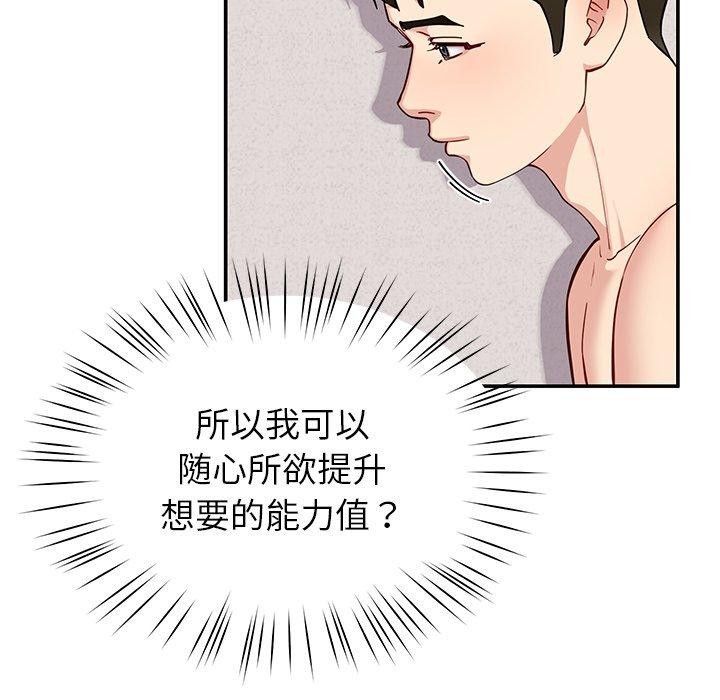 《后宫之王》漫画 第36話