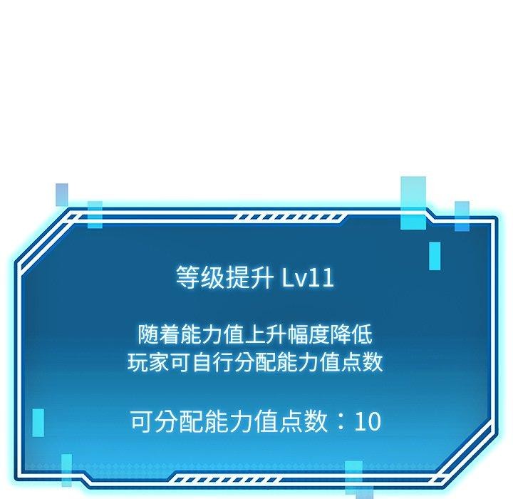 《后宫之王》漫画 第36話