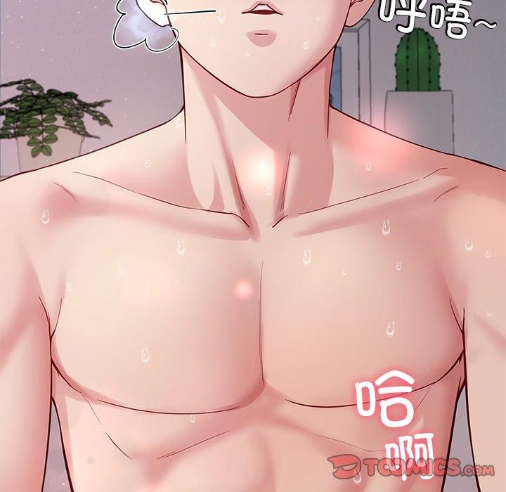 《后宫之王》漫画 第36話