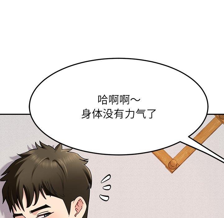 《后宫之王》漫画 第36話