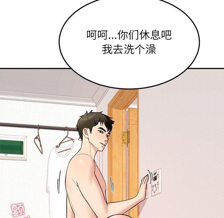 《后宫之王》漫画 第36話