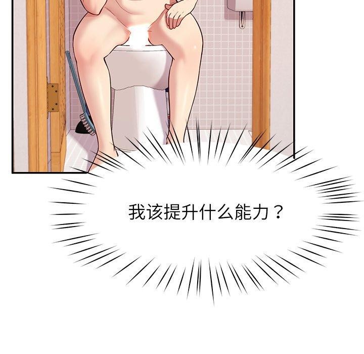 《后宫之王》漫画 第36話