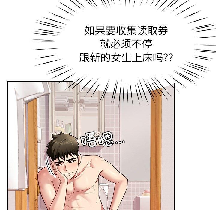 《后宫之王》漫画 第36話