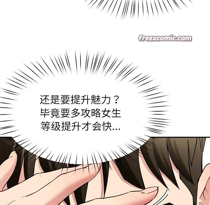 《后宫之王》漫画 第36話