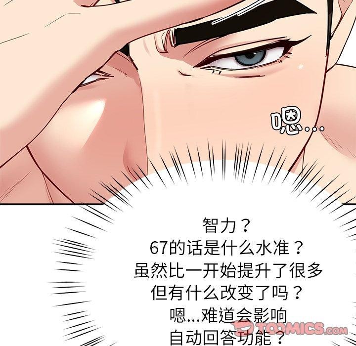 《后宫之王》漫画 第36話