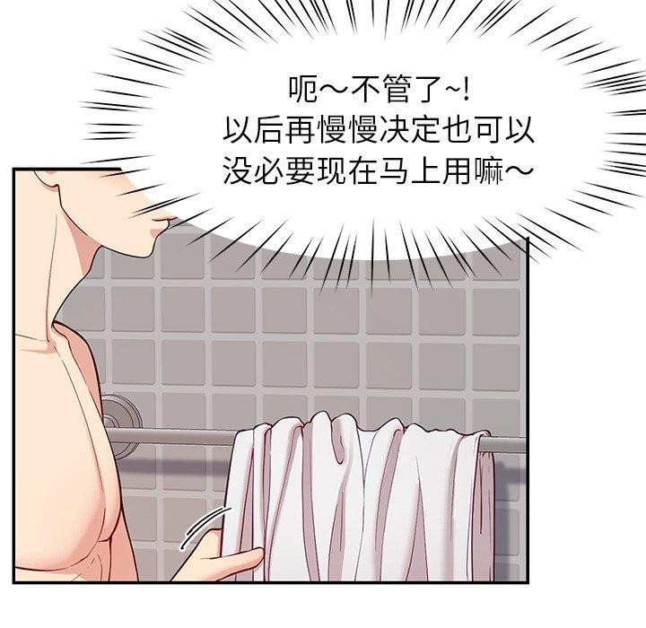 《后宫之王》漫画 第36話